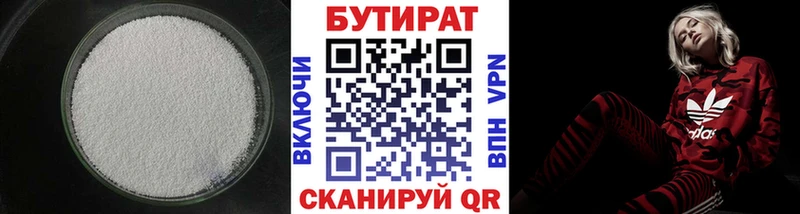 БУТИРАТ бутандиол  Купить закладки  Гатчина 