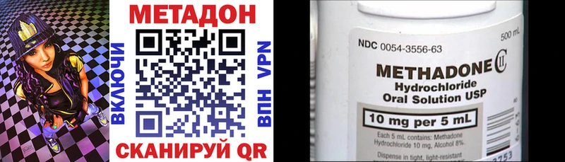 МЕТАДОН methadone  Купить  Гатчина 