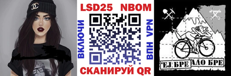 Марки 25I-NBOMe 1,8мг  Купить  Гатчина 
